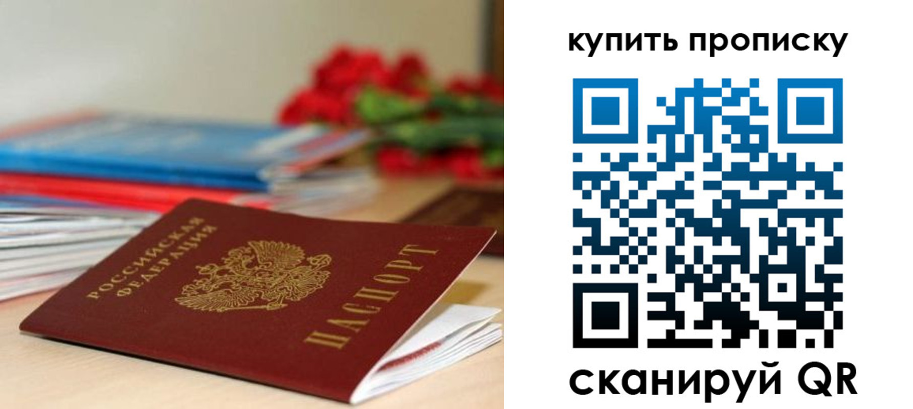 прописка в Благодарном