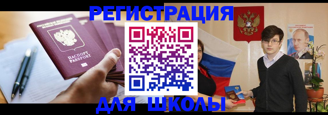 временная регистрация собственник в Благодарном