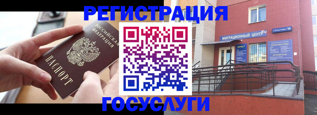 временная прописка в Благодарном